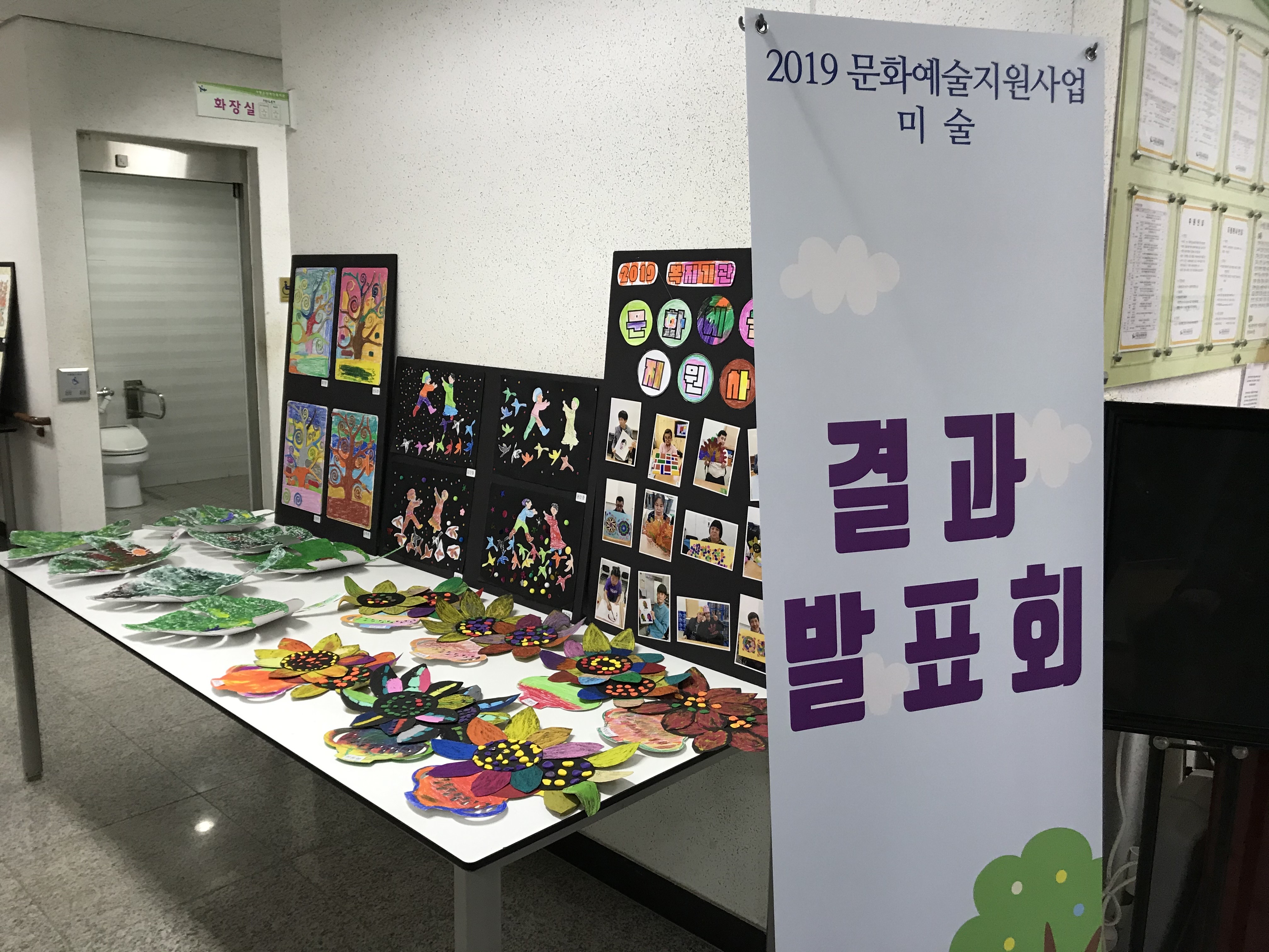 한국장애인복지관협회에서 지원 받아 2019년 3월 ~ 11월 까지 진행된 이번 사업은 참가하신 분들의 예술감각을 자유롭게 표현  하고 다양한 소재를 사용하여 각 회기 마다 새로운 미술 작품을 만들어 가는 프로그램입니다.