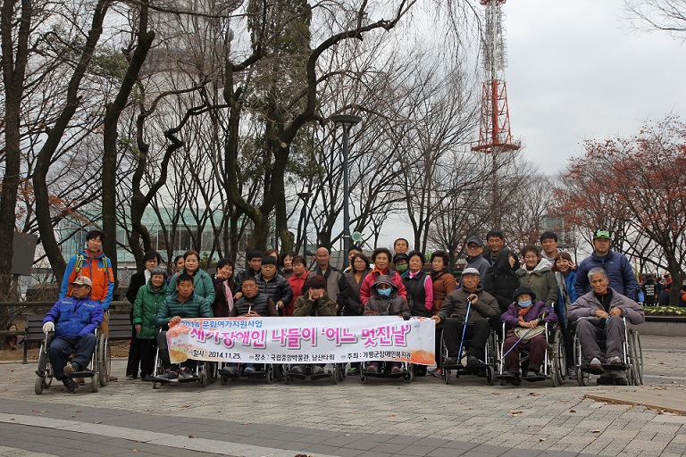 재가장애인나들이 "어느멋진날"현수막 들고 단체 기념촬영