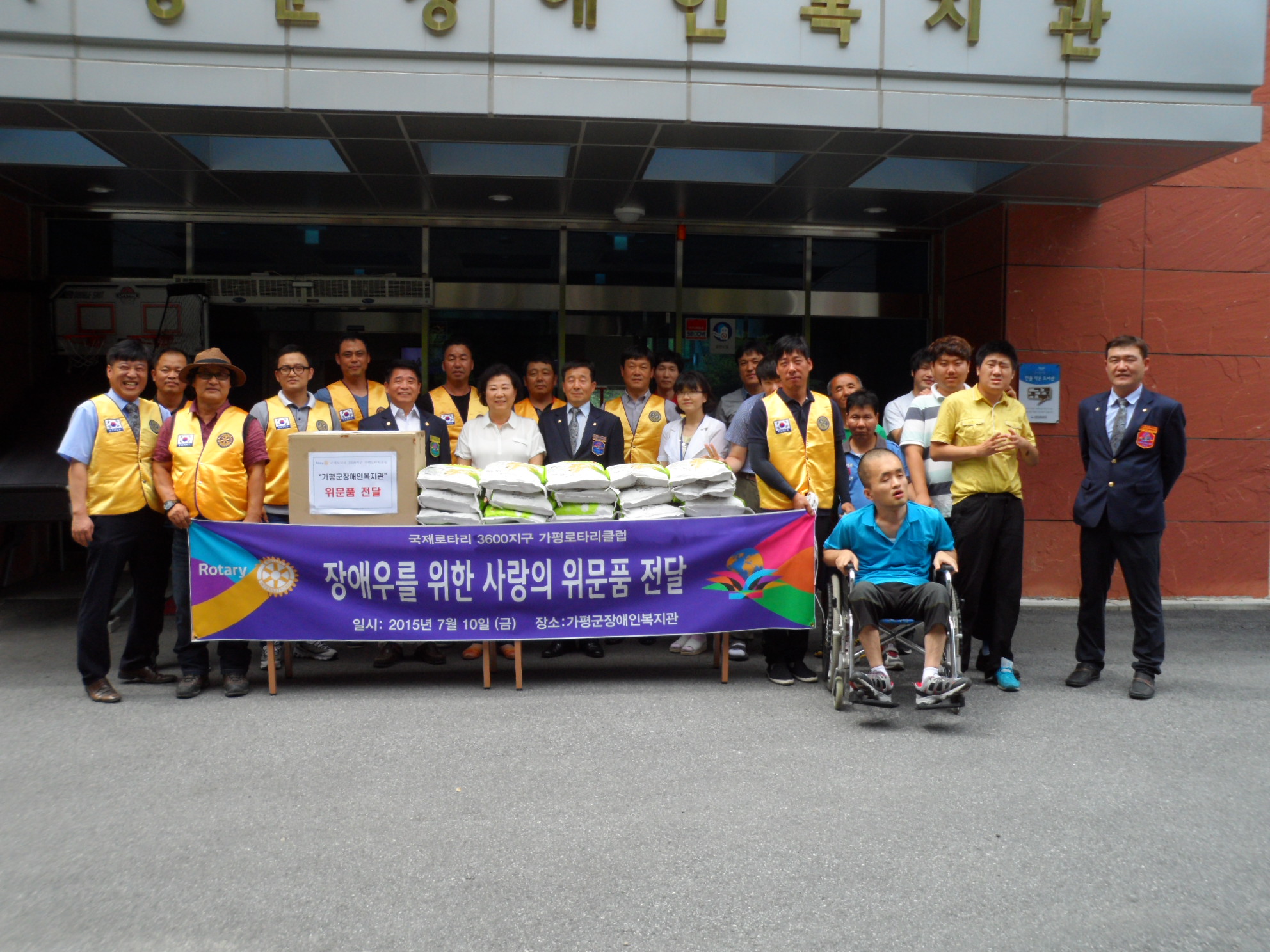 "장애우를 위한 사랑의 위문푸 전달" 현수막 들고 단체 기념촬영