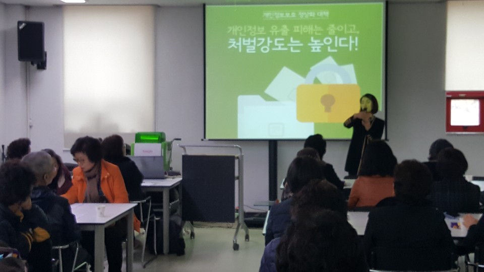 외부강사의 성희롱 예방과 개인정보보호에 대한 강의가 진행중인 모습