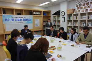 [기획운영지원팀] 9월 법인 및 시설장 정례회…