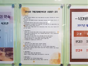 [기획운영지원팀] 2016년 사업평가회 결과 공…