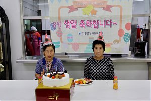 [가족평생교육지원팀] 8월 이용자 생일잔치