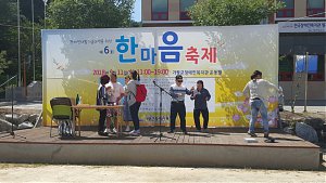 [기획운영지원팀]9월 한마음 축제
