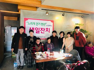 [가족평생교육지원팀]12월 이용자생일잔치