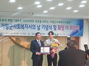 [기획운영지원팀] 제2회 가평군사회복지사의…