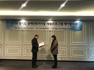 [가족평생교육지원팀] 2019년 경기도재활프로…