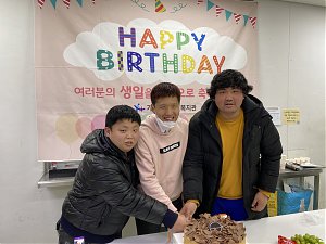 [가족평생교육지원팀] 1월 이용자 생일잔치
